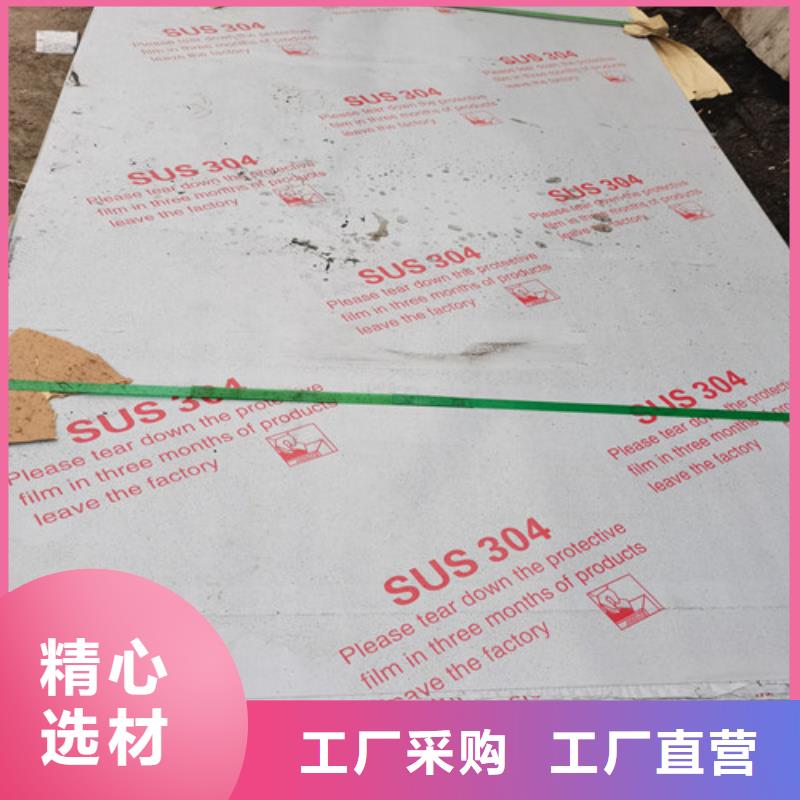 优选：不锈钢板规格及厚度表口碑厂家优选好材铸造好品质