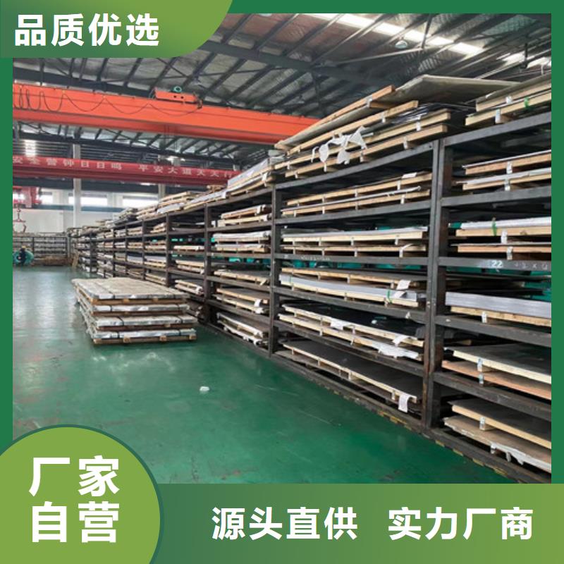 新疆2205不锈钢板批发价工厂直营