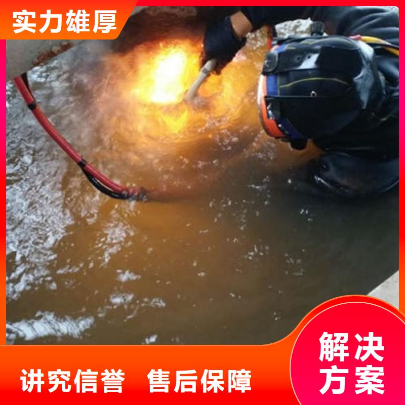 永城市水下拆除公司-欢迎联系我们比同行便宜