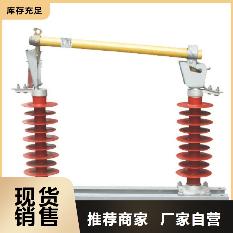 【】高压熔断器/RW-12F/200A本地经销商