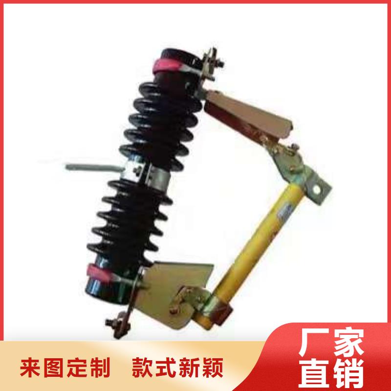 【跌落式保险】高压熔丝具PRW12-12KV/200A好品质经得住考验