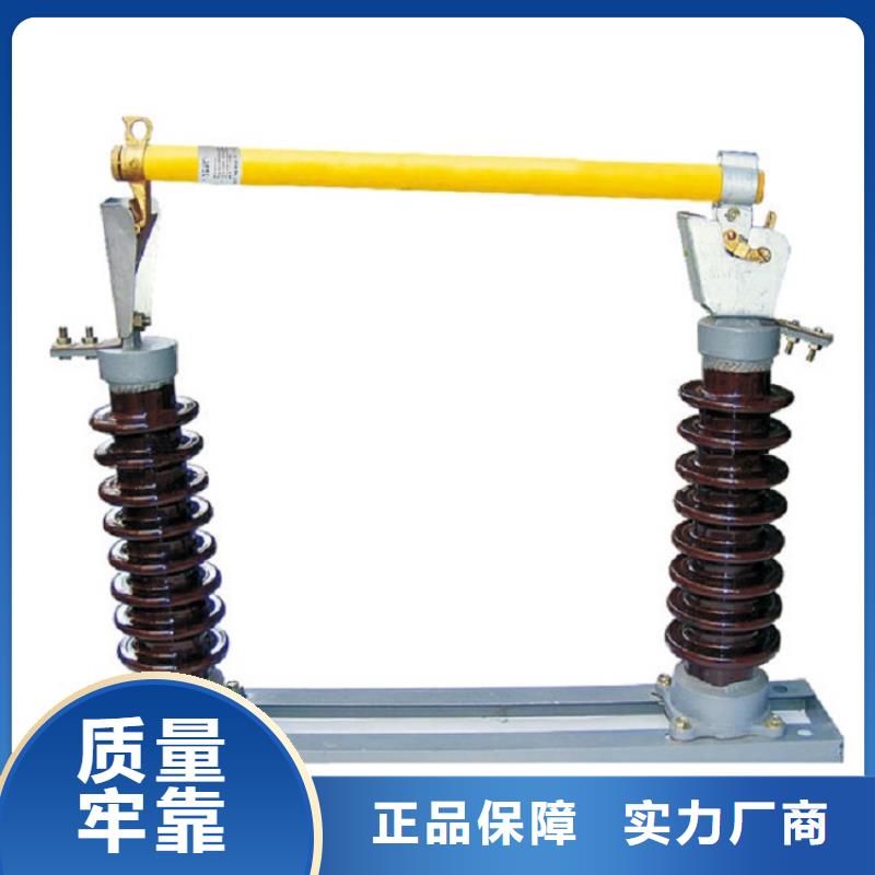 高压熔断器/PRW12-24KV/200好产品好服务