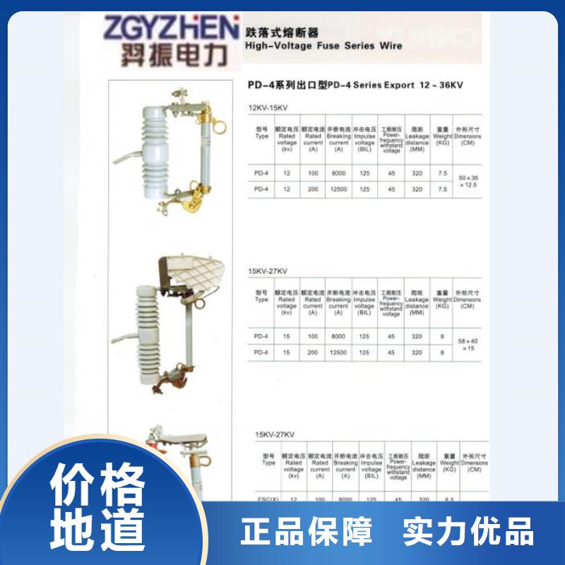 【】跌落式熔断器HPRW12-15F/100A;HPRW12-15F/200A层层质检