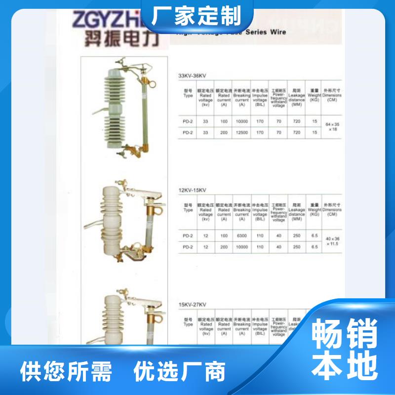 【】FZRWG5-35KV/200A拒绝差价