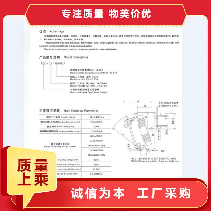 防风型跌落式熔断器HGRW-40.5/200同城公司