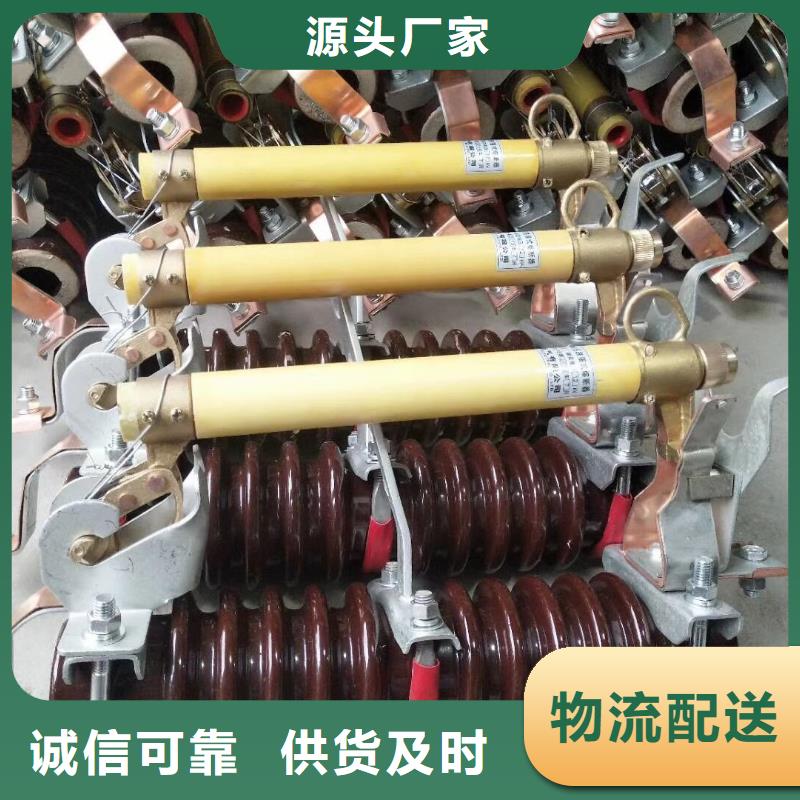 防风型跌落式熔断器HGRW1-40.5KV/200发货迅速