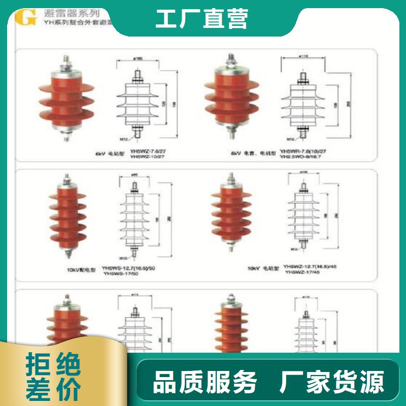 【】金属氧化物避雷器HYSWZ-17/45当地生产厂家