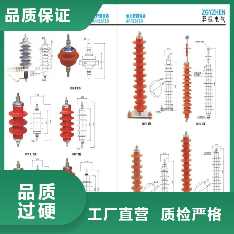 【】氧化锌避雷器YH10W-102/266图片专心专注专业