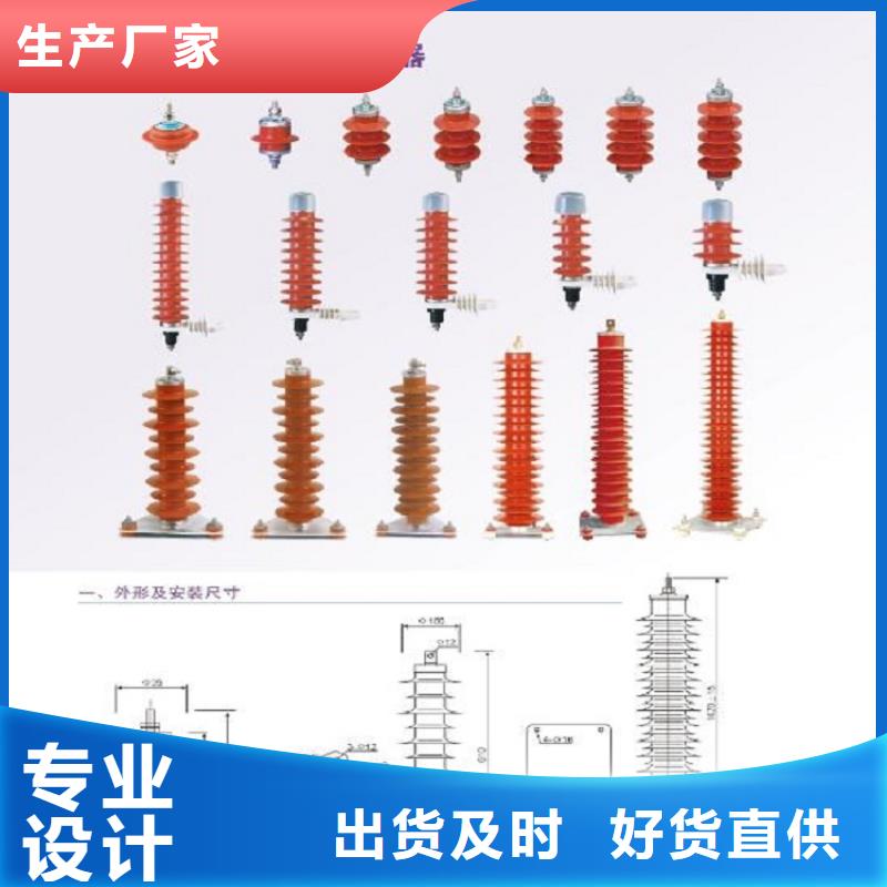 复合外套氧化锌避雷器HY5WZ-51/134Q【羿振电力】用心做品质