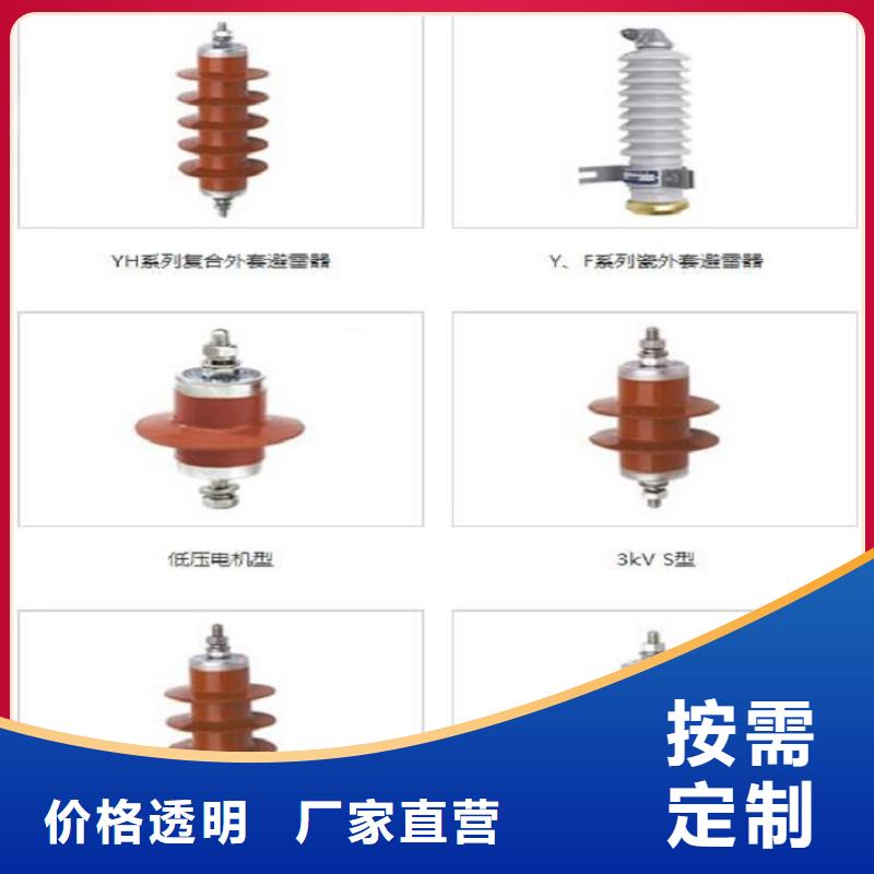 35KV线路氧化锌避雷器HY10WZ-51/134【羿振电气】专业生产N年