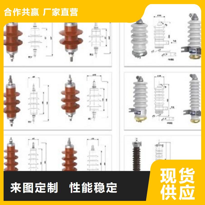 【】【避雷器】YH10W-200/520让利客户