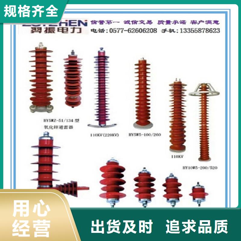 【】氧化锌避雷器YH10W-192/500同城厂家