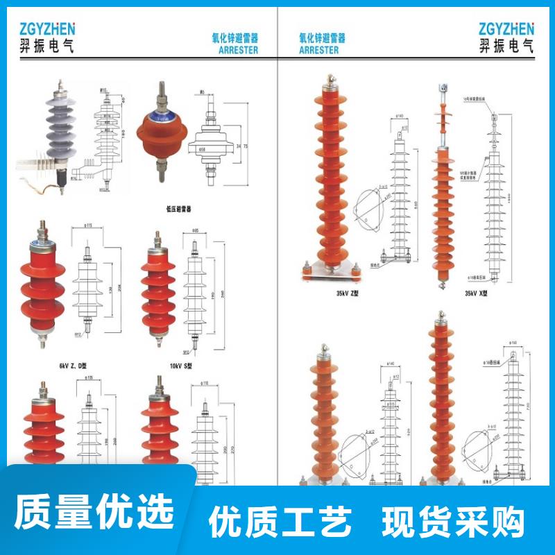 【】HY5WS-12.7/50Q一周内发货