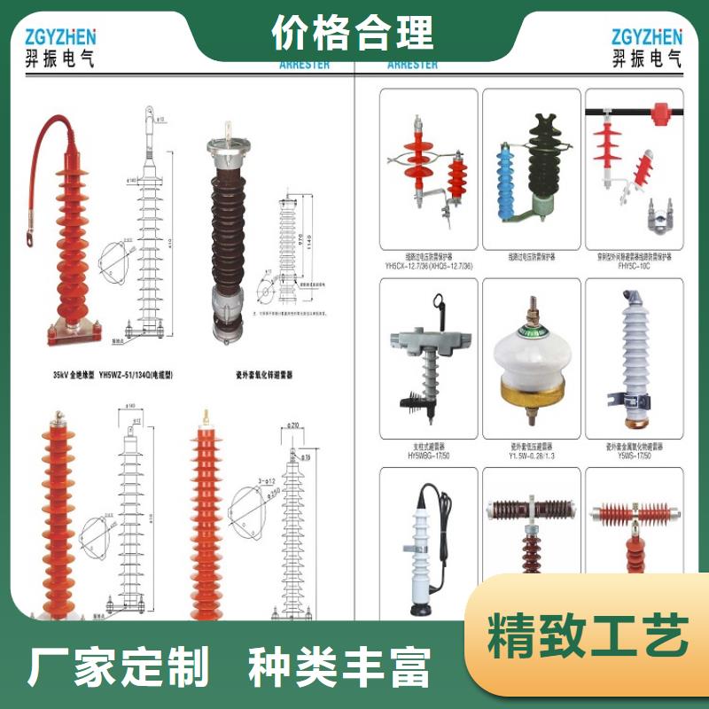 ​YHSWS-17/50金属氧化物避雷器生产厂家附近服务商