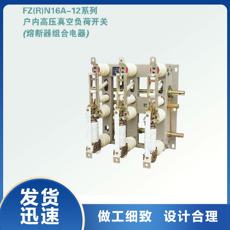 _羿振电气高压负荷开关ZFN21-12D/125-31.5用好材做好产品