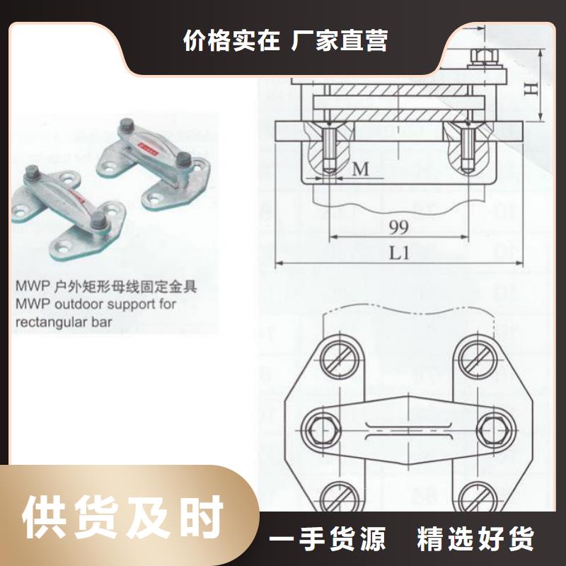 【固定夹具】铜母线夹具MWP-203同城生产厂家