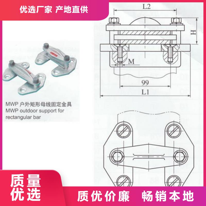 矩形母线固定金具MNP-201卖多少钱.本地服务商