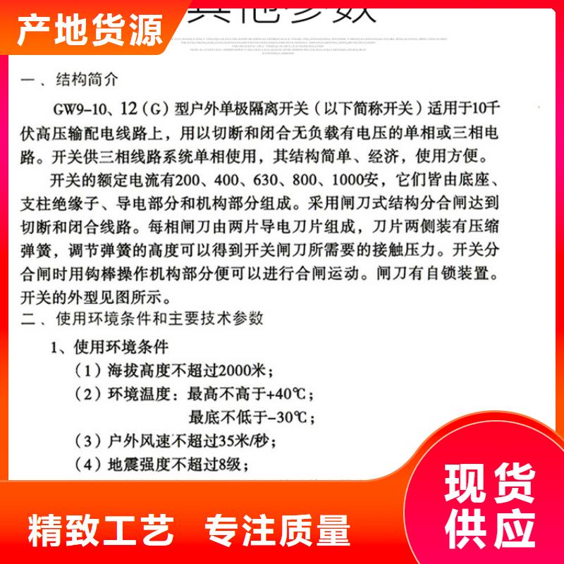 【隔离开关】GW9-10G/1250附近经销商