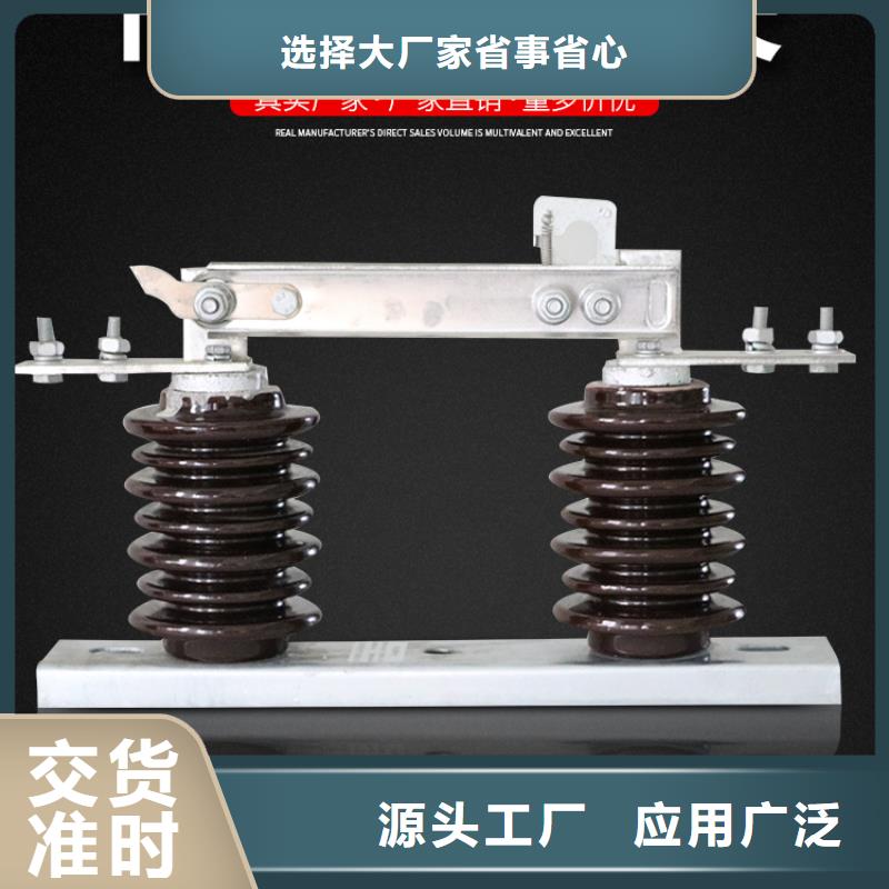 户外高压隔离开关GW1-10KV/400A精工细致打造