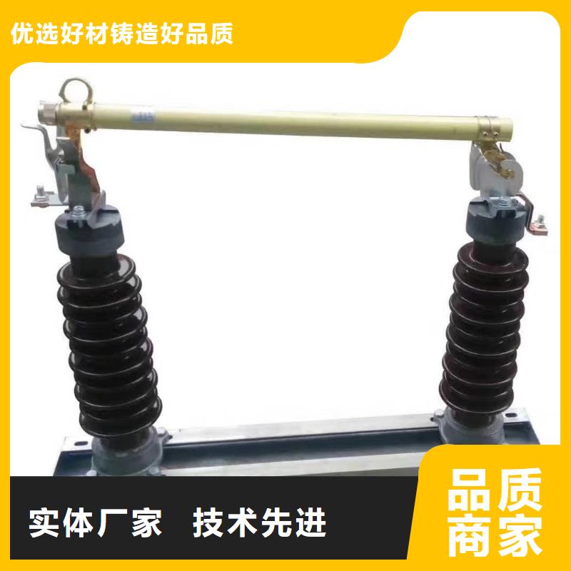 【】跌落式熔断器HRW12-10KV-200A本地生产商