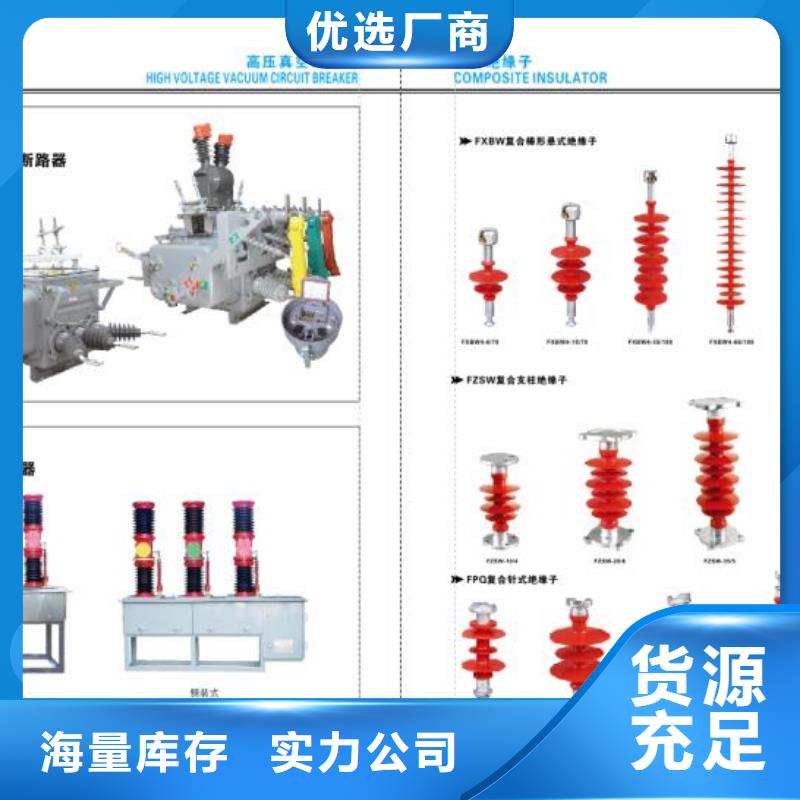 【高压隔离开关】GW5A-126IIDW/400A产地源头好货