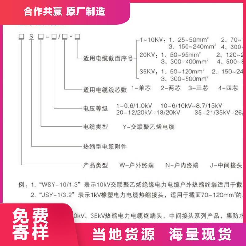 【】35KVWLW-3/3冷缩电缆终端头专注生产制造多年