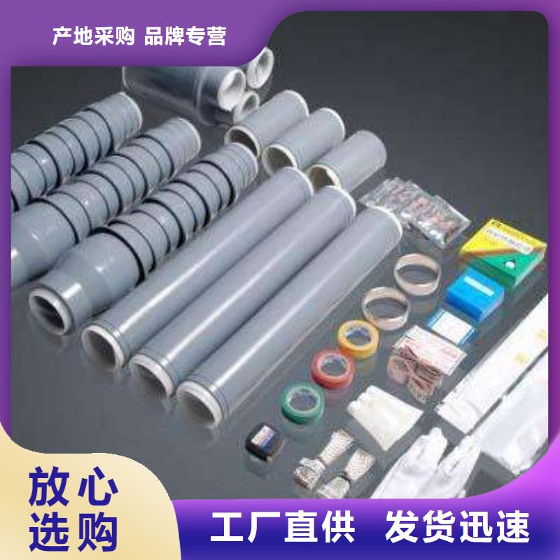 NLS-15/3.3户内冷缩电缆终端头_同城制造商