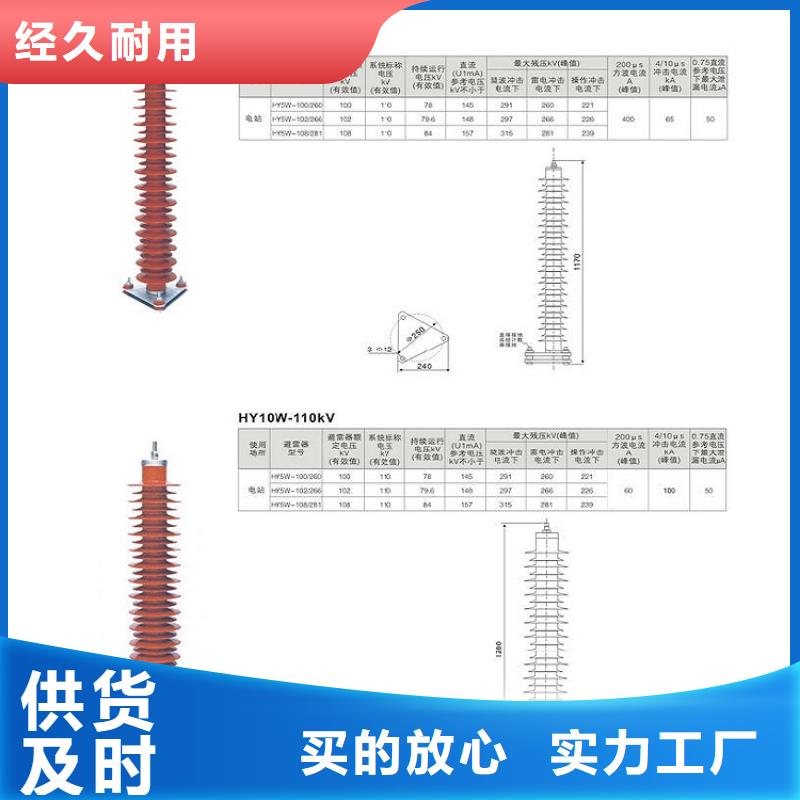 避雷器HY5W5-17/50.好厂家有担当