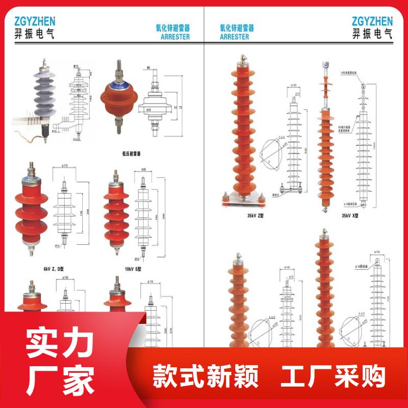 【羿振】避雷器YH2.5WD2-8/18.7好货直供