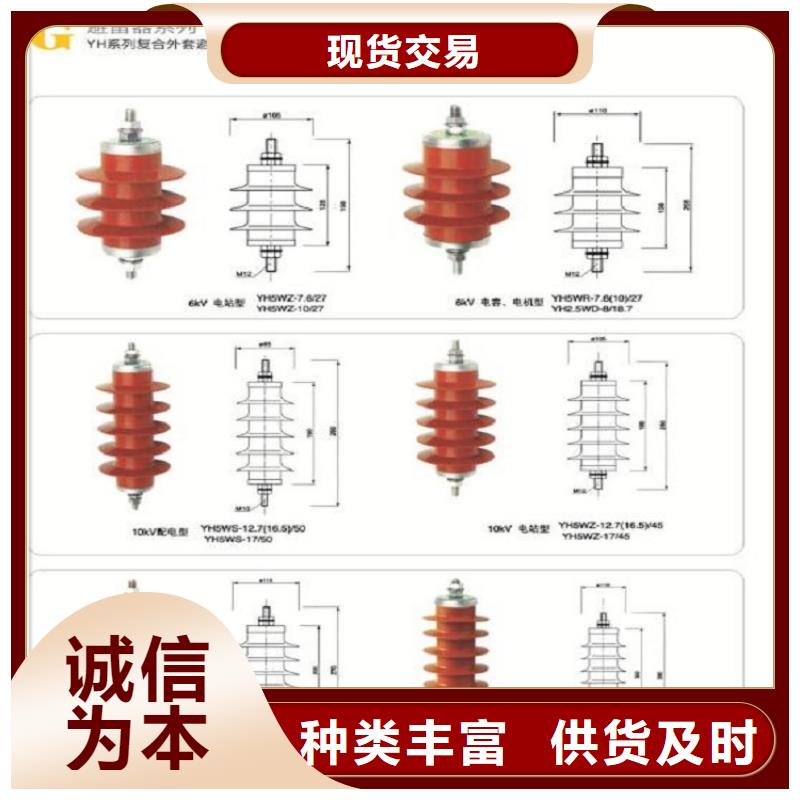 【】【避雷器】YH5WS2-17/50拒绝差价