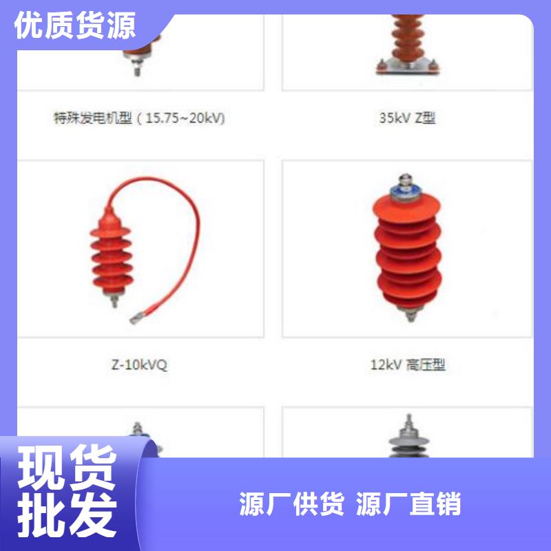 氧化锌避雷器YH10CX5-96/250货源充足严格把控每一处细节