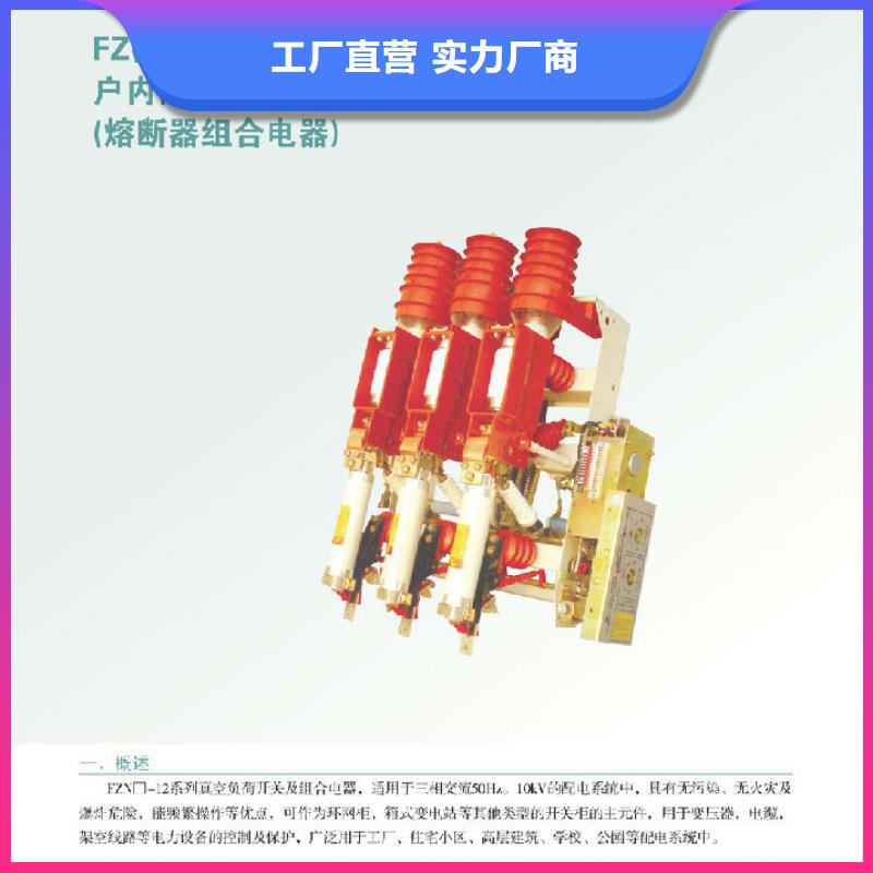 户内高压负荷开关FZN12-10/630-20_极速发货