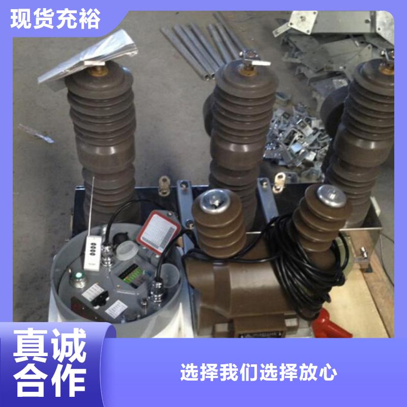 【断路器】智能型断路器ZW32-12F/630-20精心