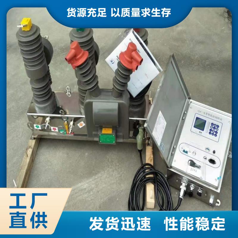 【交流断路器】ZW32F-12/630A-20KA省心又省钱
