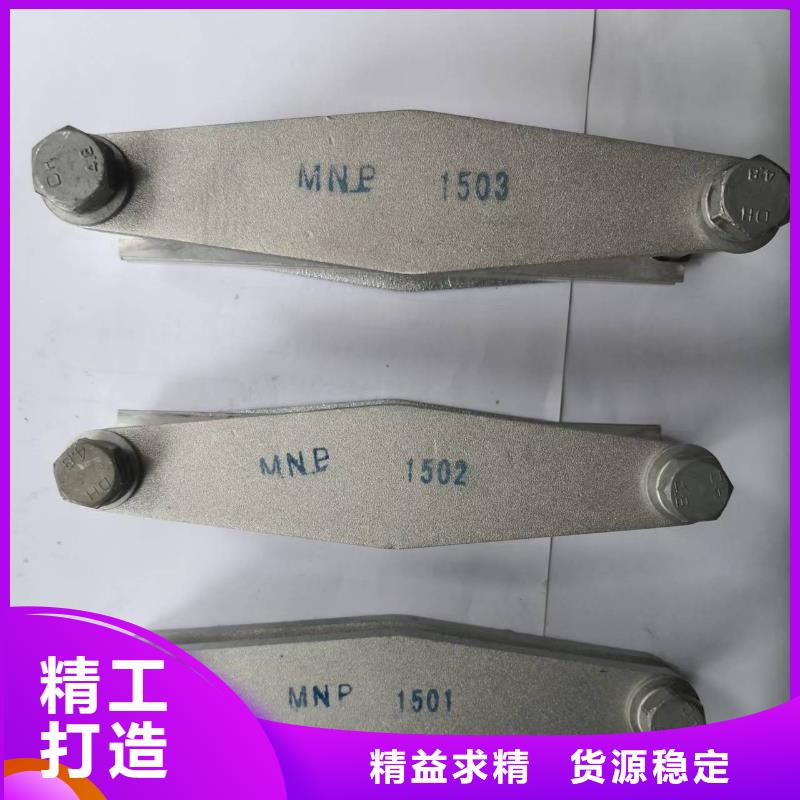 铜母线夹具MWP-102供应商免费回电