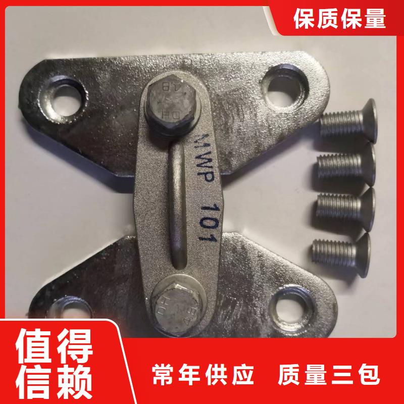 母线固定金具MWP-302价格.当地供应商