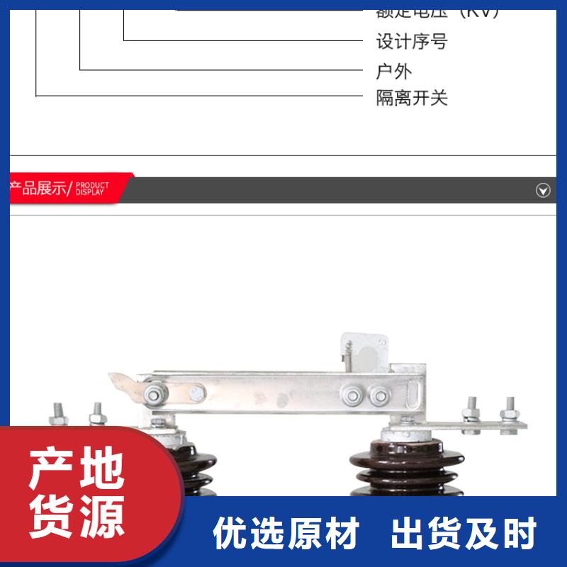 【隔离开关】10KV单级隔离开关GW9-10G(W)/630A高质量高信誉