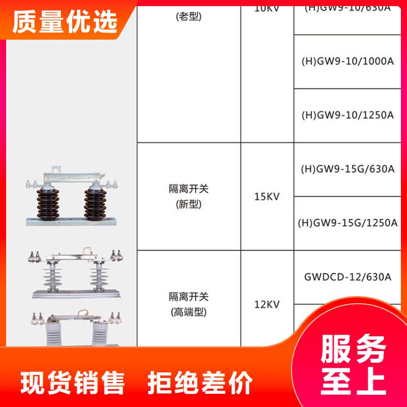 【】品牌：羿振HGW9-12KV/400A户外高压交流隔离开关当地生产厂家