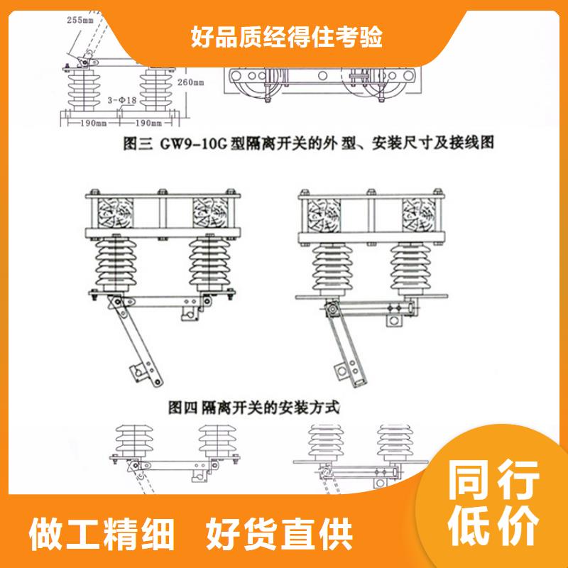 【高压隔离开关】HGW9-12W/630当地生产厂家