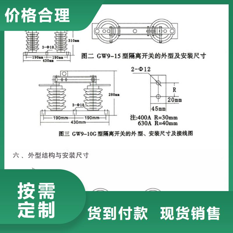 _户外高压隔离开关FGW9-15/1250A一致好评产品