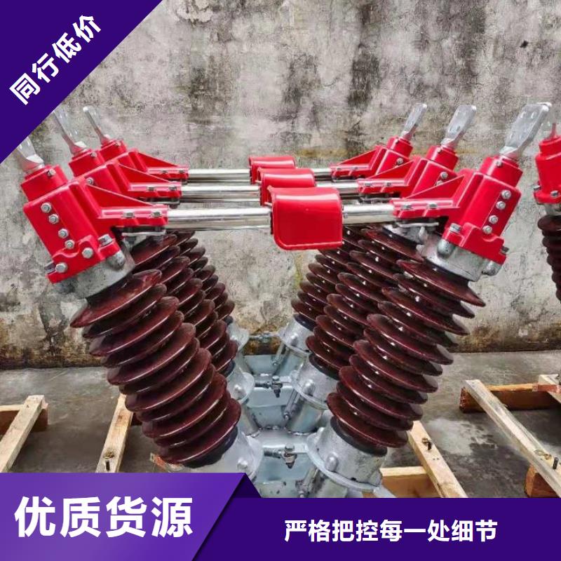 【】高压隔离开关HGW1-10KV/400多年经验值得信赖