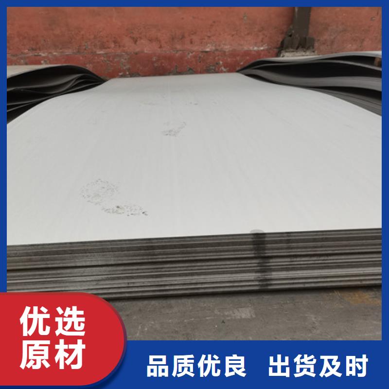 优惠的310S不锈钢板实力厂家生产厂家