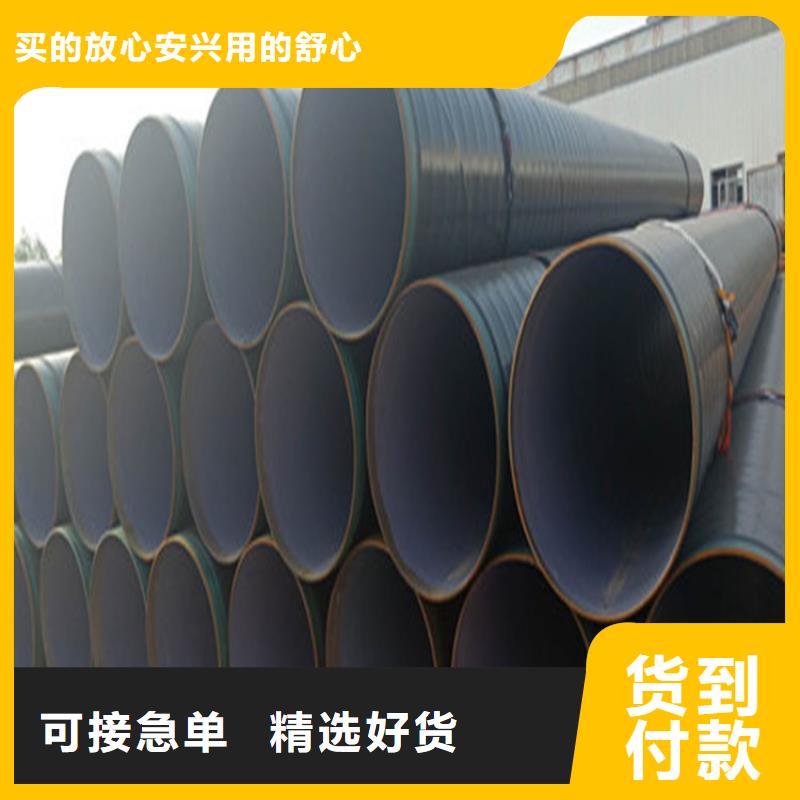 外3PE内ipn8710防腐钢管免费询价追求品质