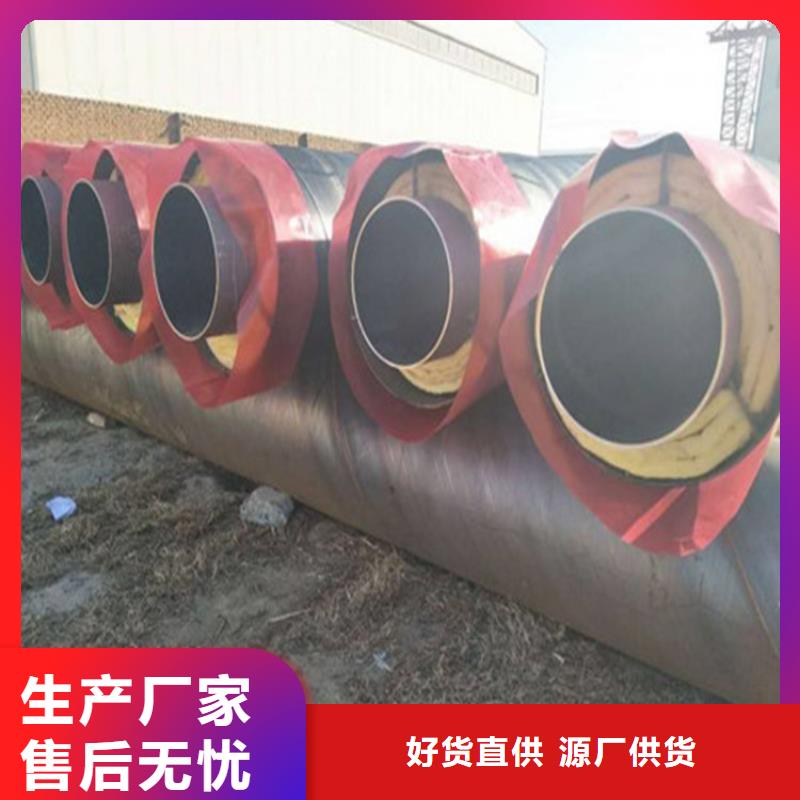 无溶剂聚氨酯防腐钢套钢保温管道热力蒸汽管道厂家性价比高
