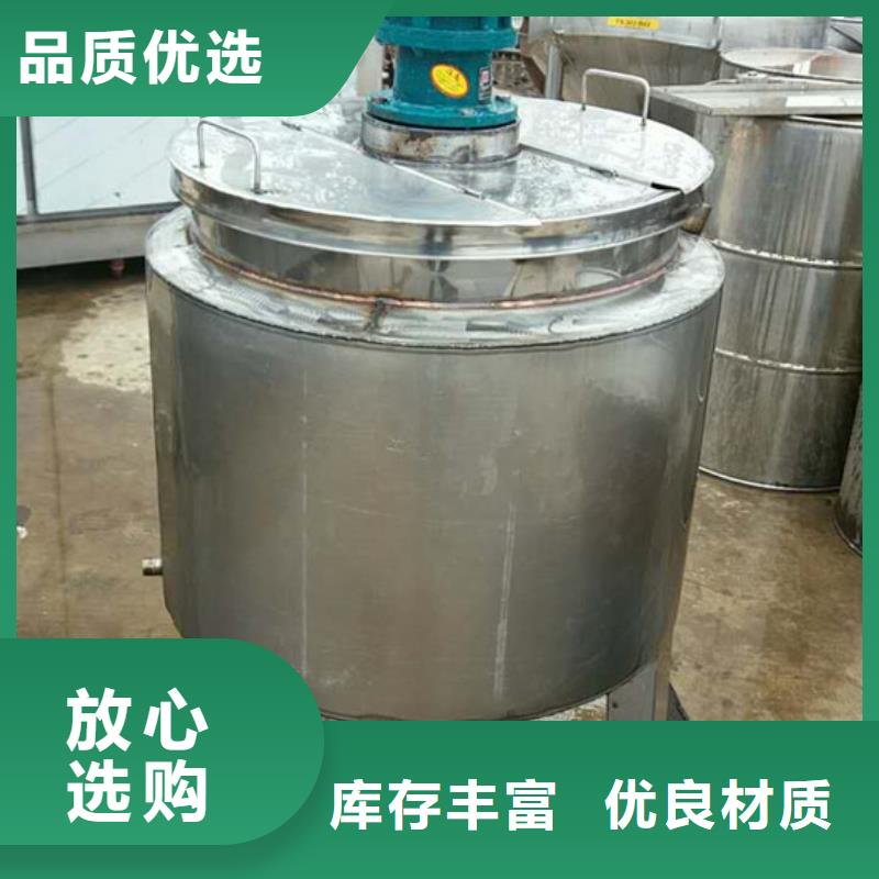 昌江县夹层搅拌罐企业-经营丰富厂家采购