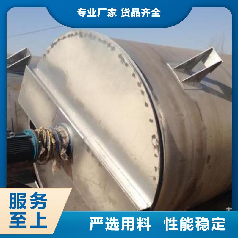 专注低速搅拌罐销售实力雄厚品质保障