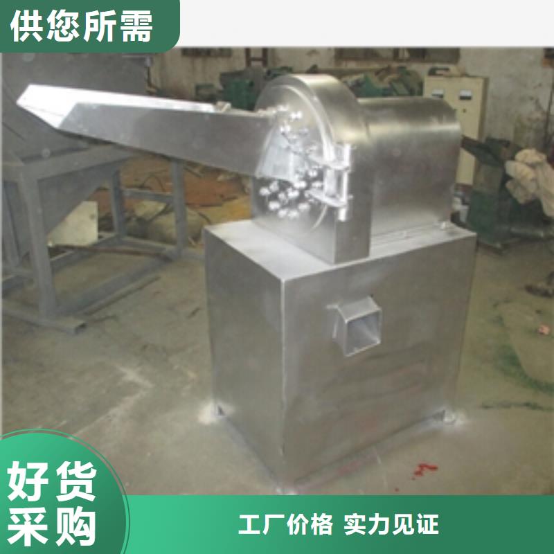 品牌的不锈钢中药粉碎机厂家源头厂家量大价优