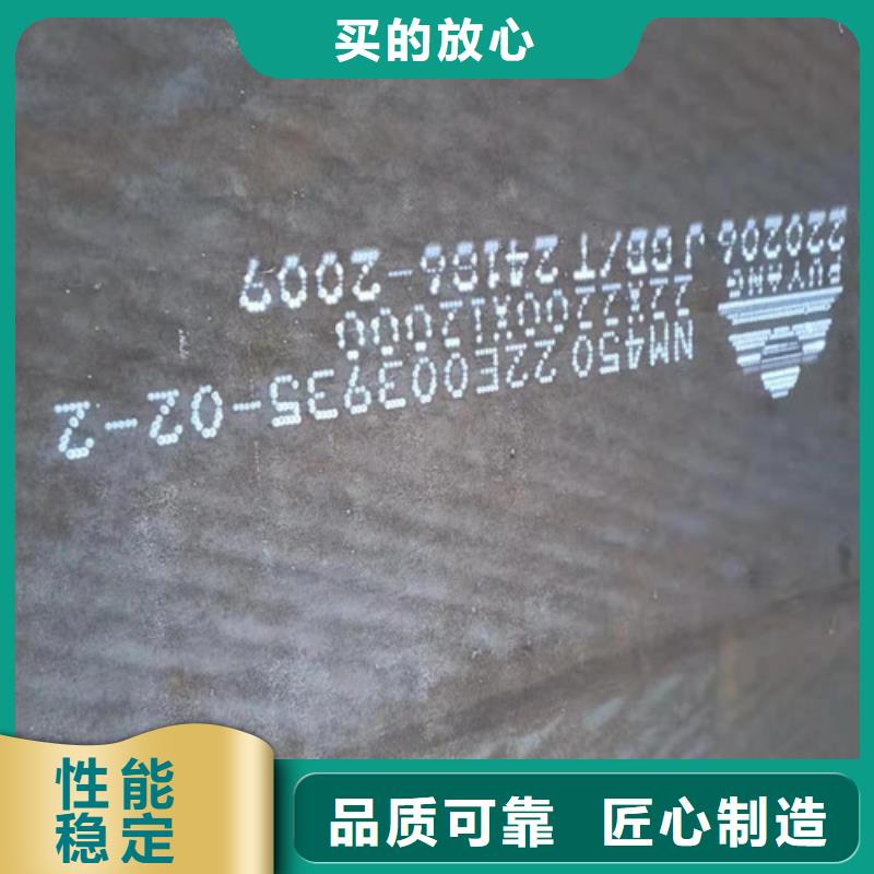 价格低的机械定制NM450耐磨钢板厂家本地供应商