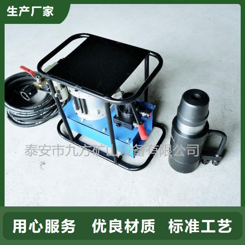 矿用锚索张拉机具批发价工艺精细质保长久