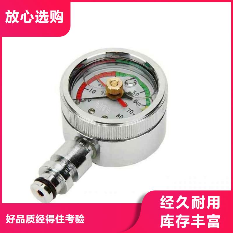 煤矿综采压力表工厂直销当地制造商